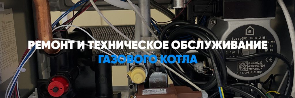 Интернет магазин запчастей для бытовых газовых котлов | Барнаулгоргаз ...